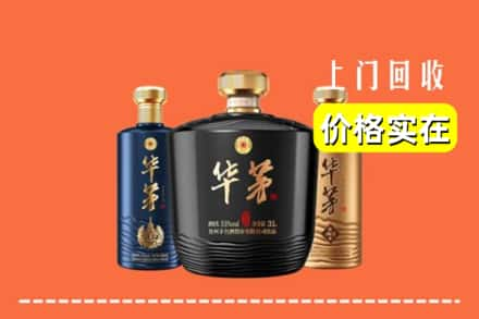 京口区回收华茅酒