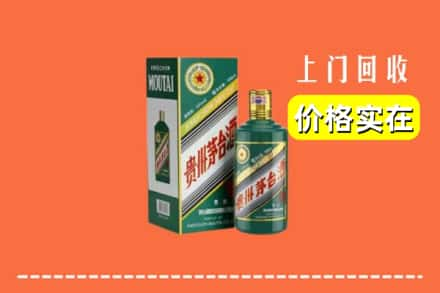 京口区回收纪念茅台酒